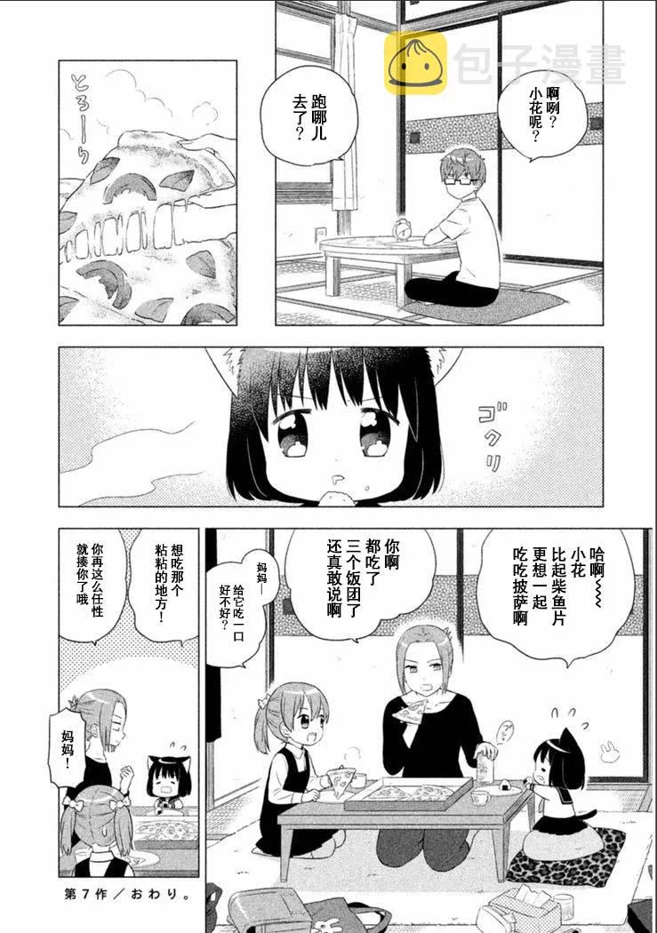 7话 第12页