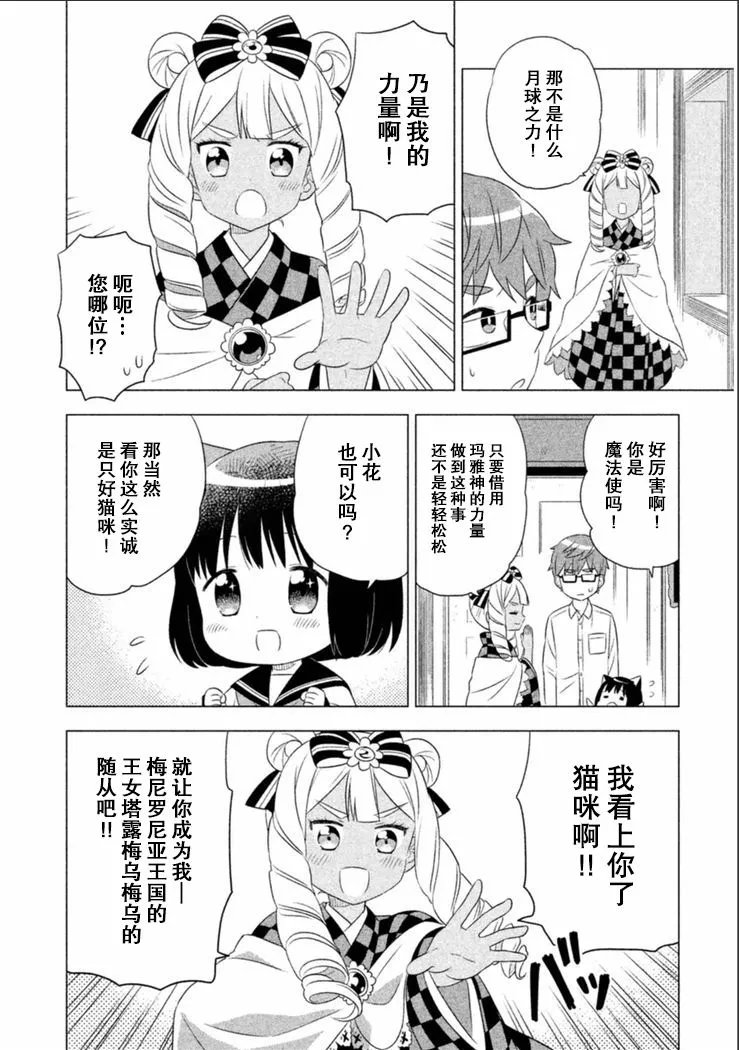 5话 第4页