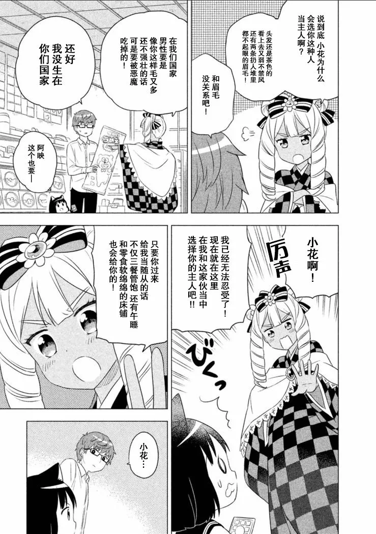 5话 第9页