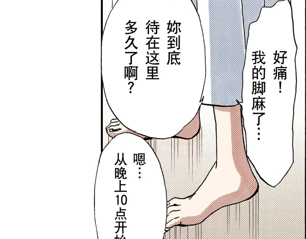 第18话 第9页