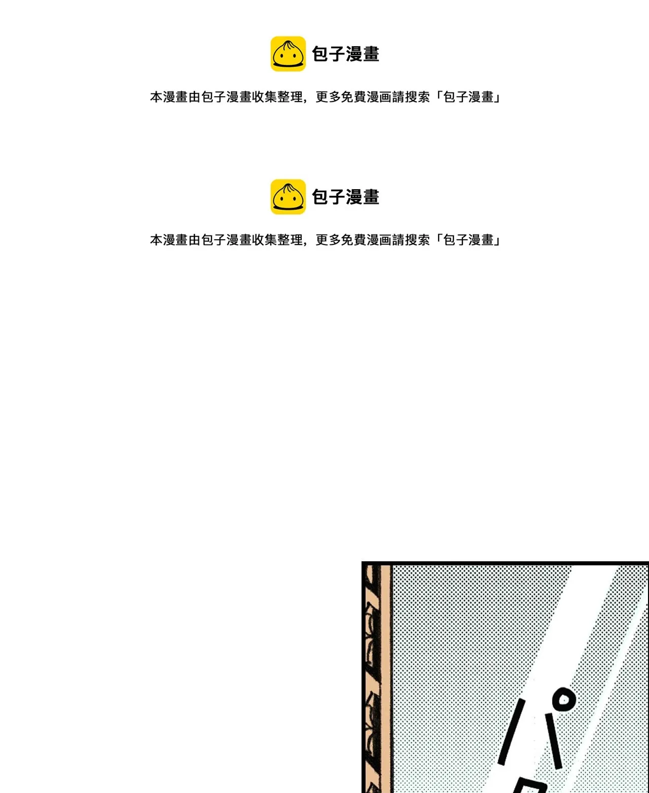 第10话 第1页