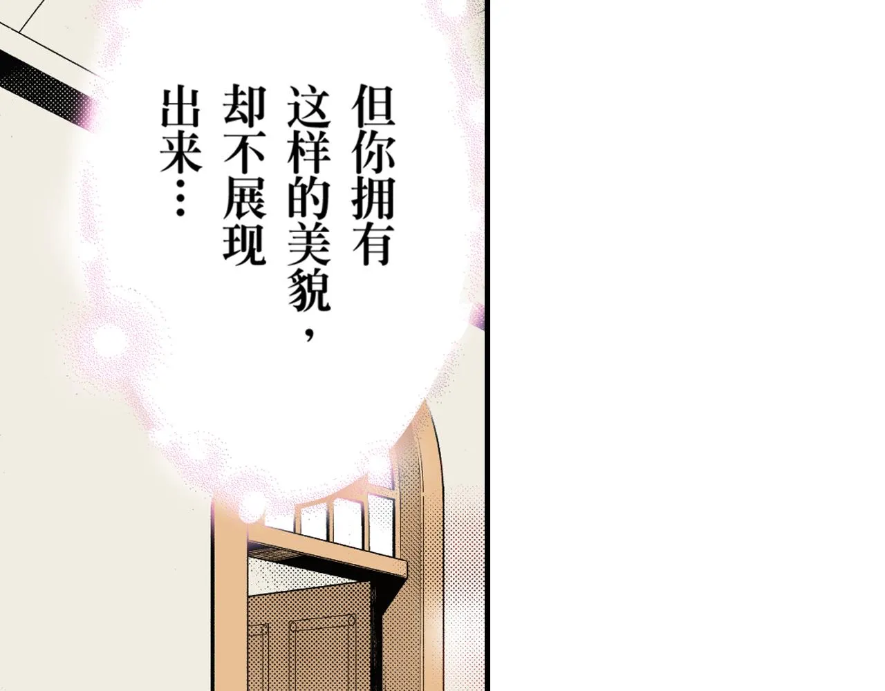 第10话 第8页