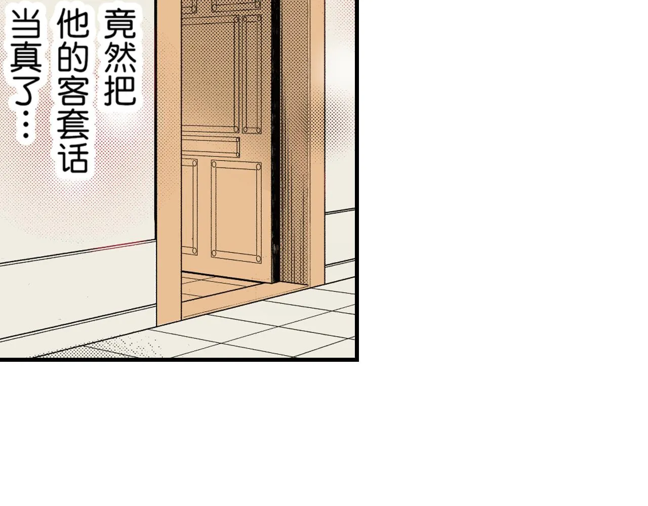 第10话 第9页