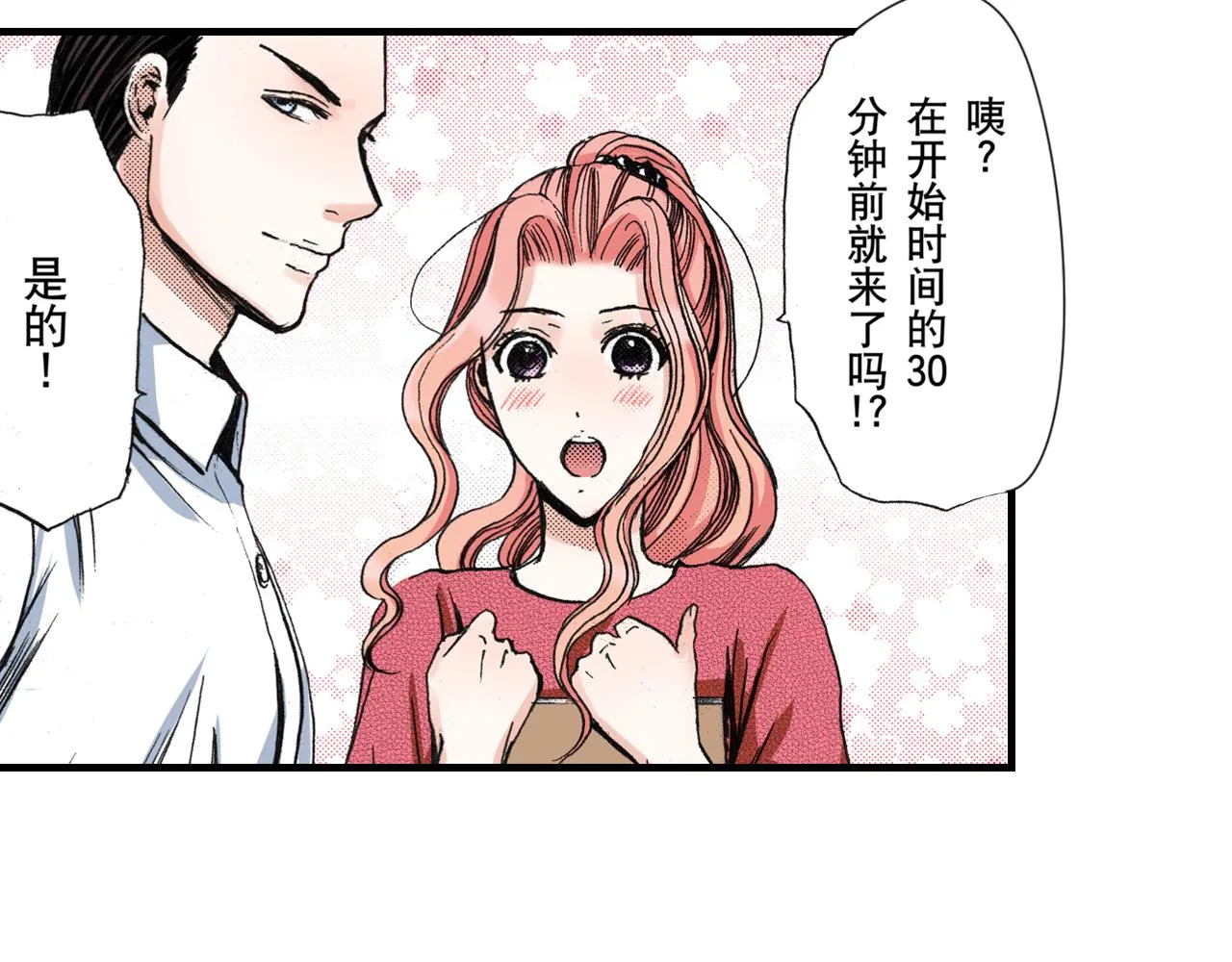 第10话 第12页