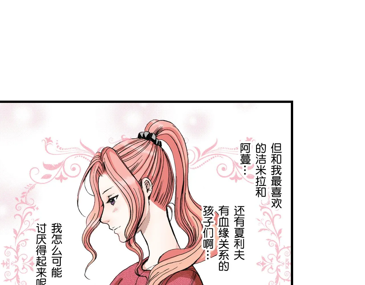 第10话 第19页