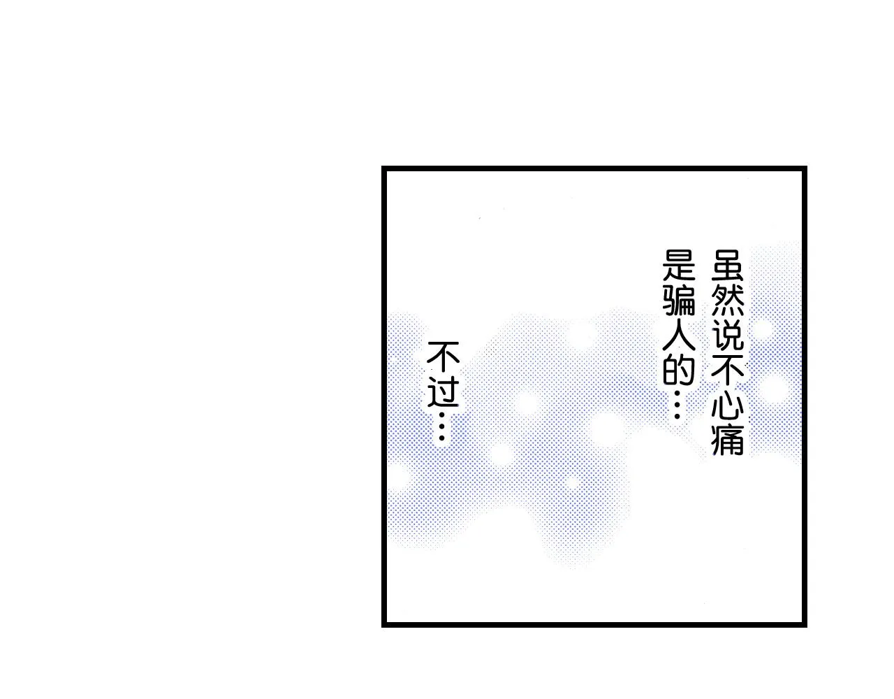 第10话 第21页