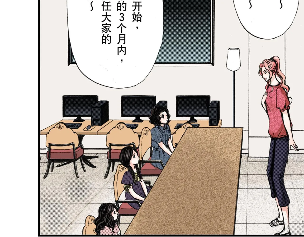 第10话 第23页
