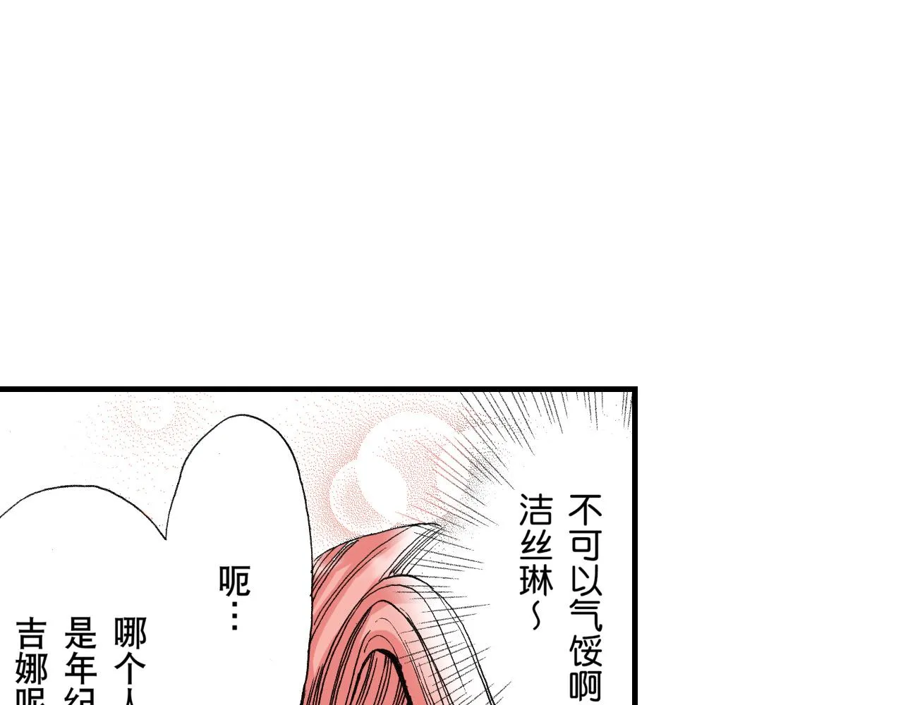 第10话 第32页