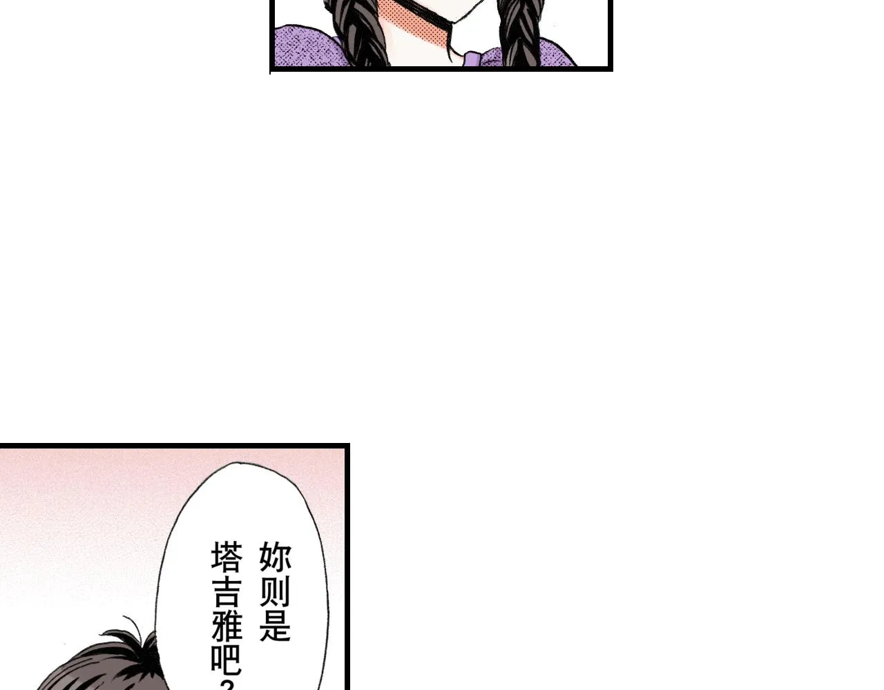 第10话 第37页
