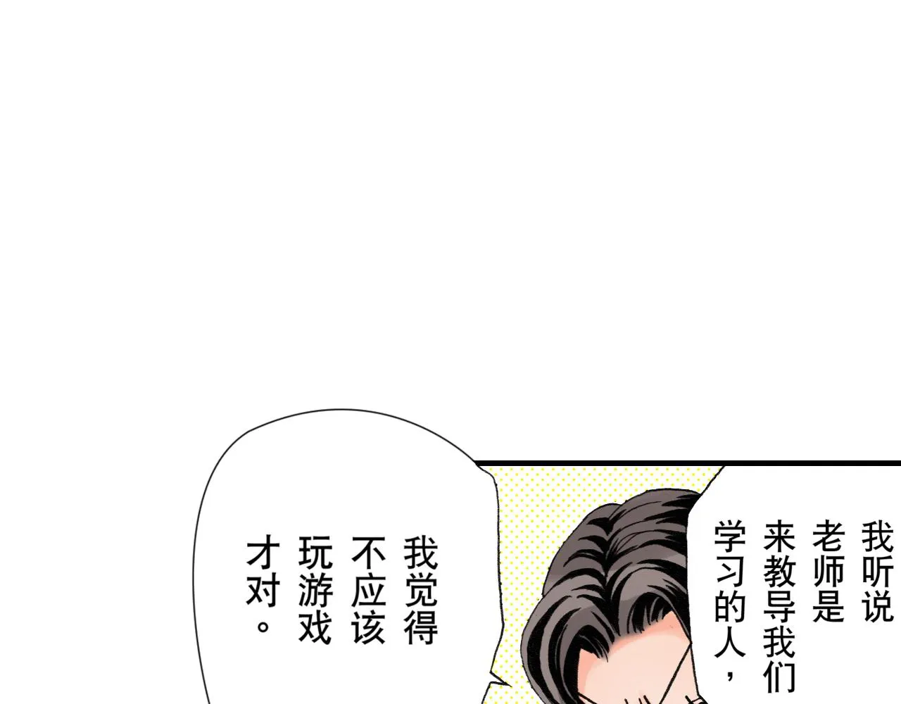 第10话 第43页