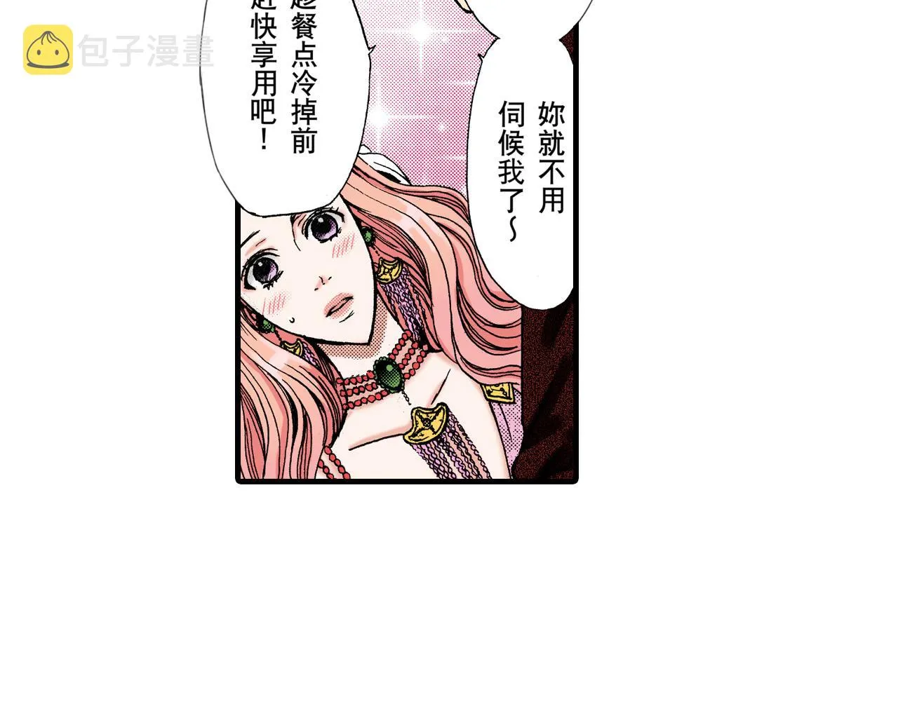 第8话 第44页