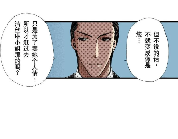 第5话 第34页