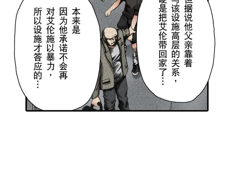 第2话 第28页