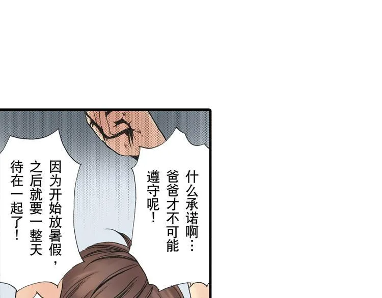 第2话 第29页