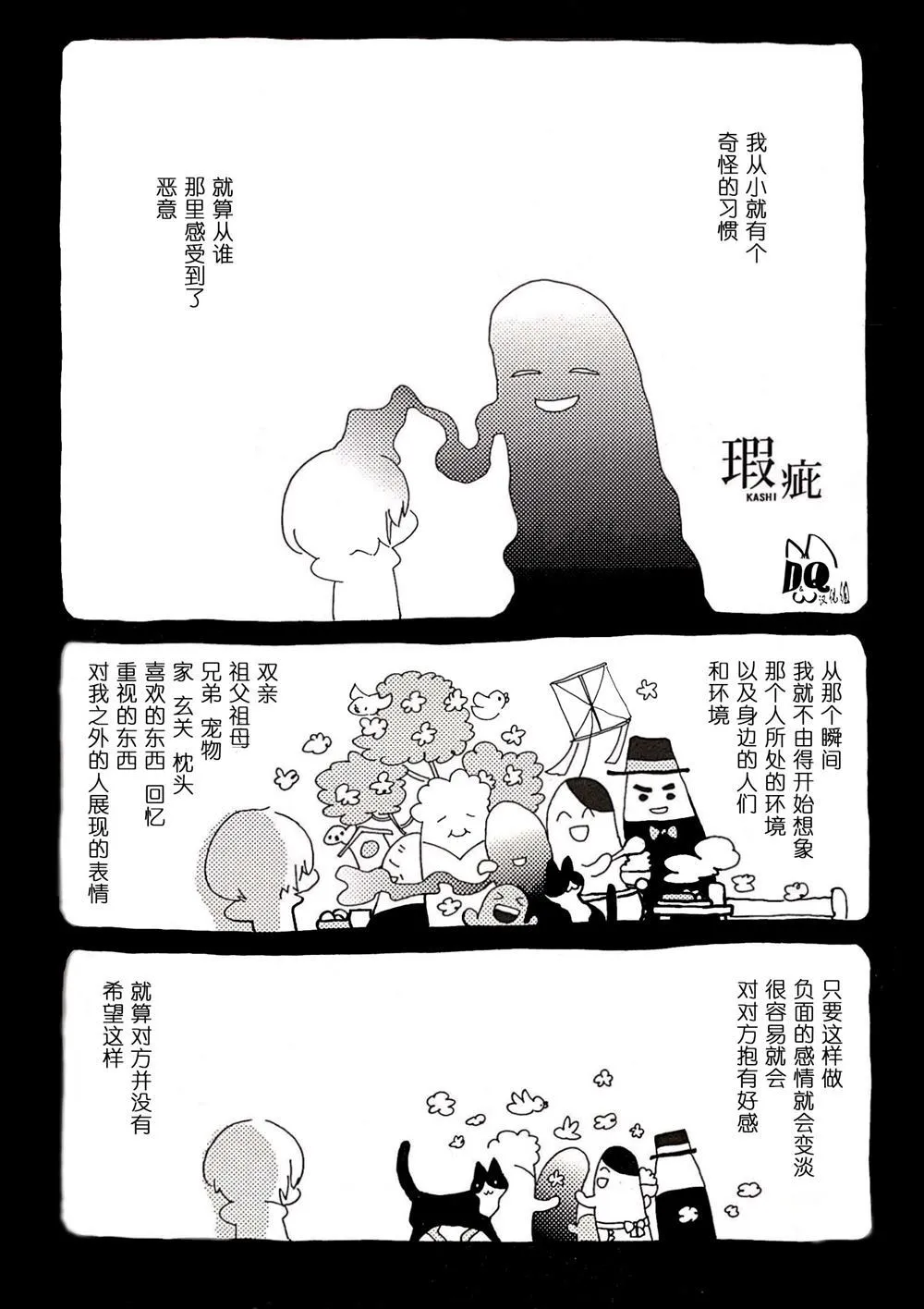 第1话 第1页