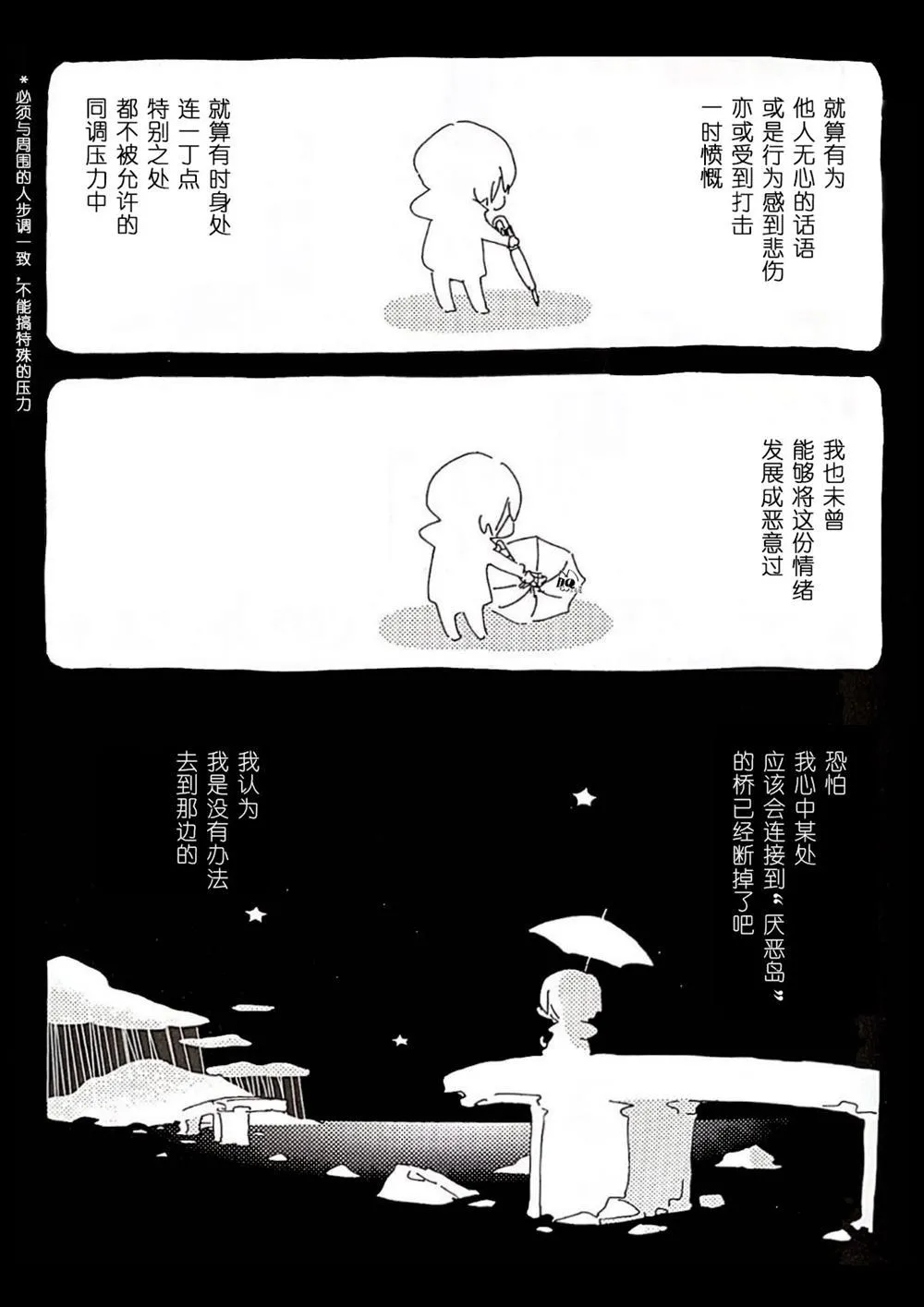 第1话 第2页
