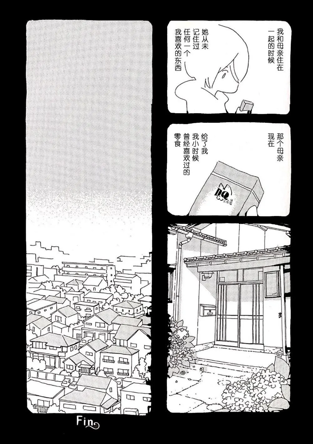 第1话 第4页