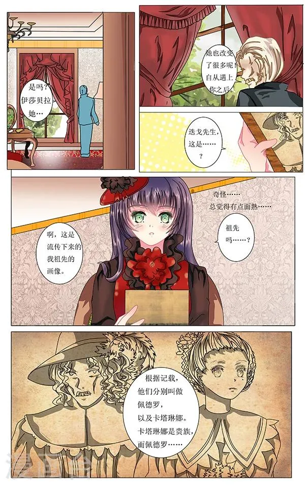 第10话 父子 第2页