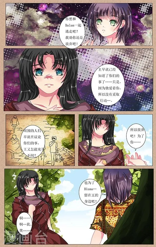第18话 别离 第3页