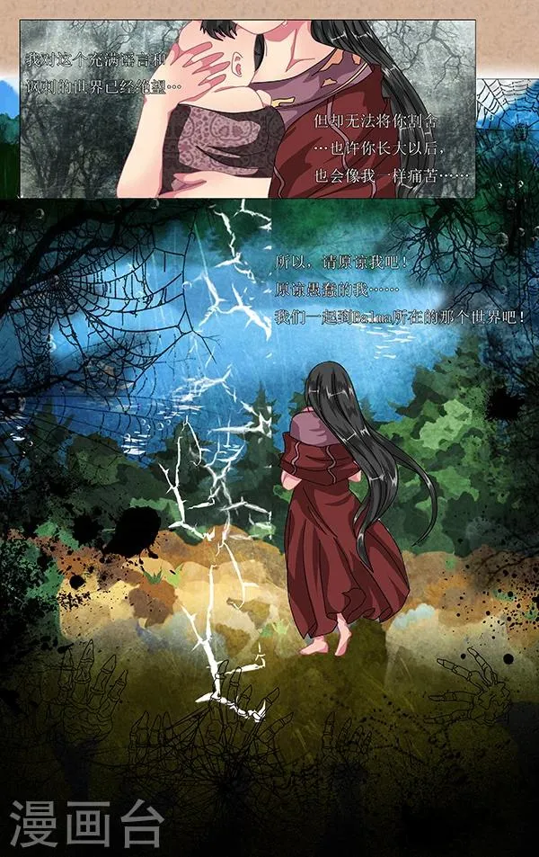 第18话 别离 第14页