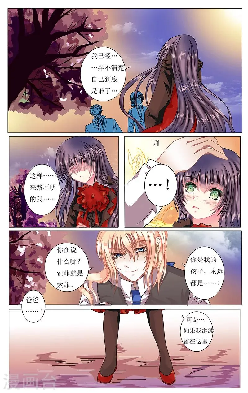 第23话 动摇 第10页