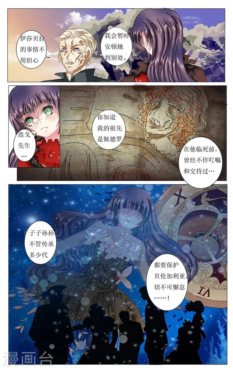 第23话 动摇 第12页