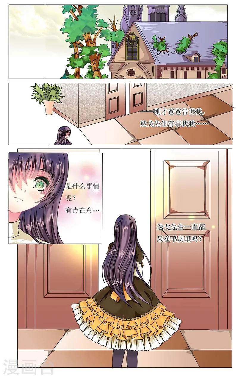 第26话 画中人 第2页