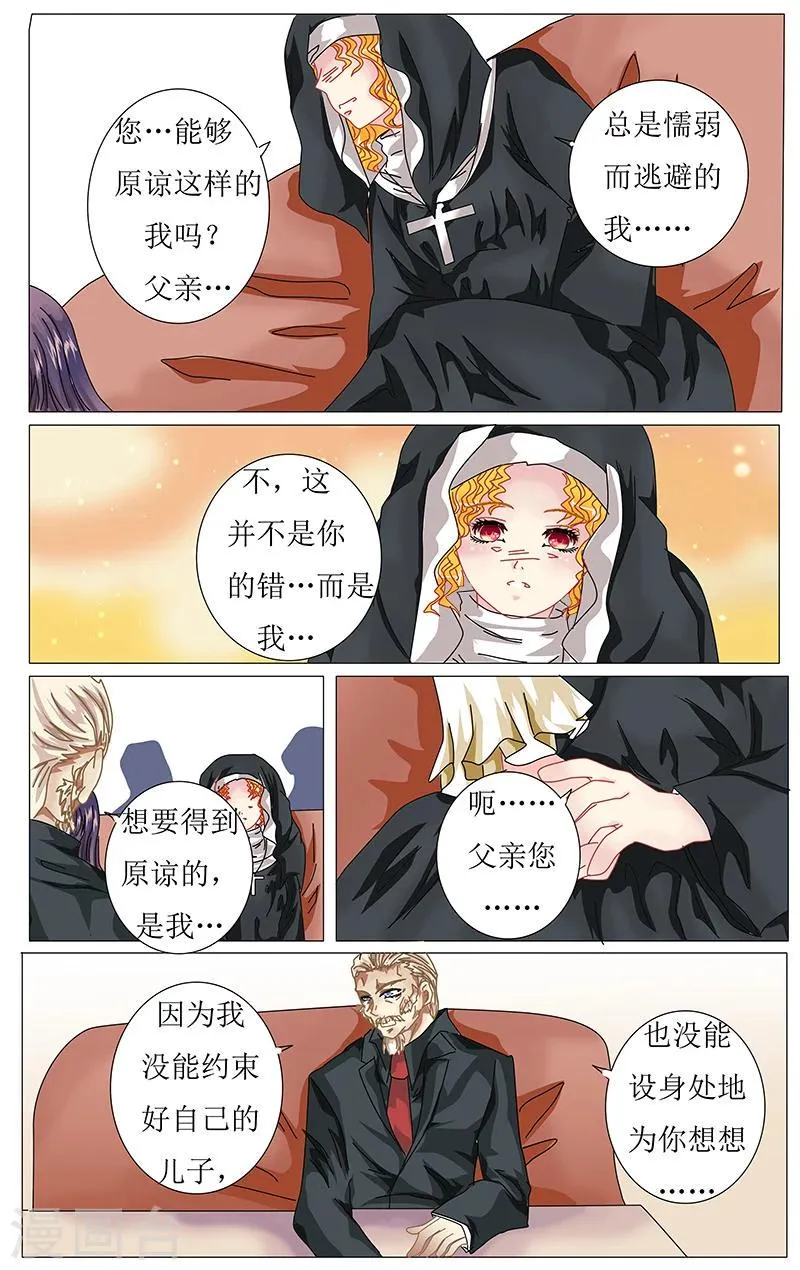 第30话 谅解 第9页