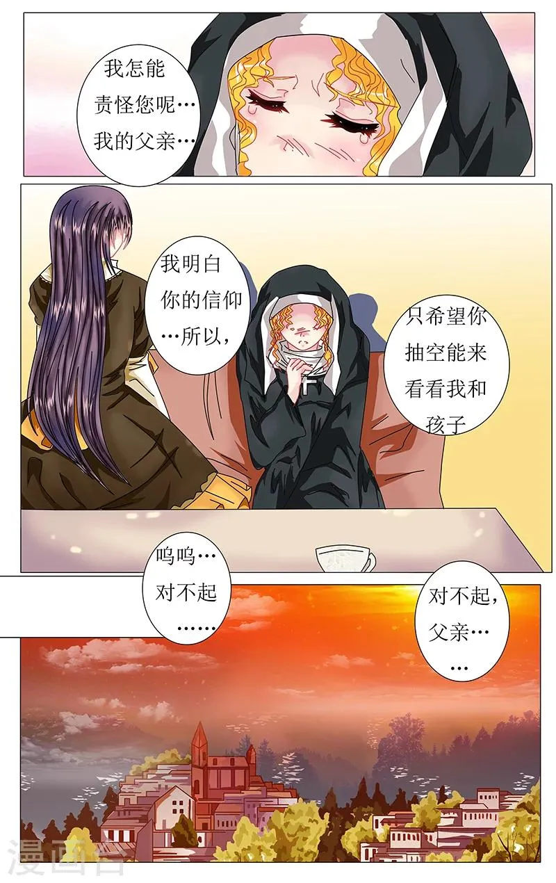 第30话 谅解 第11页