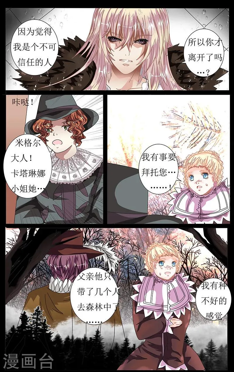 第40话 归乡 第3页