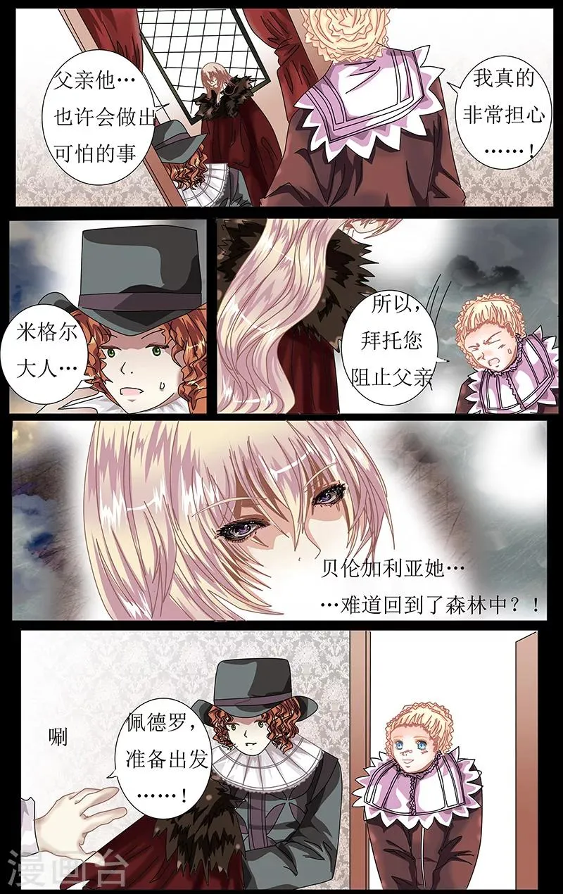 第40话 归乡 第4页
