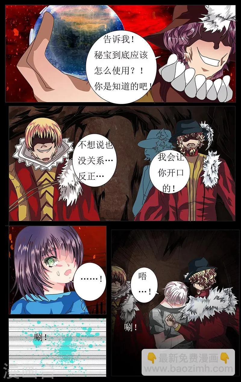 第41话 预言 第6页
