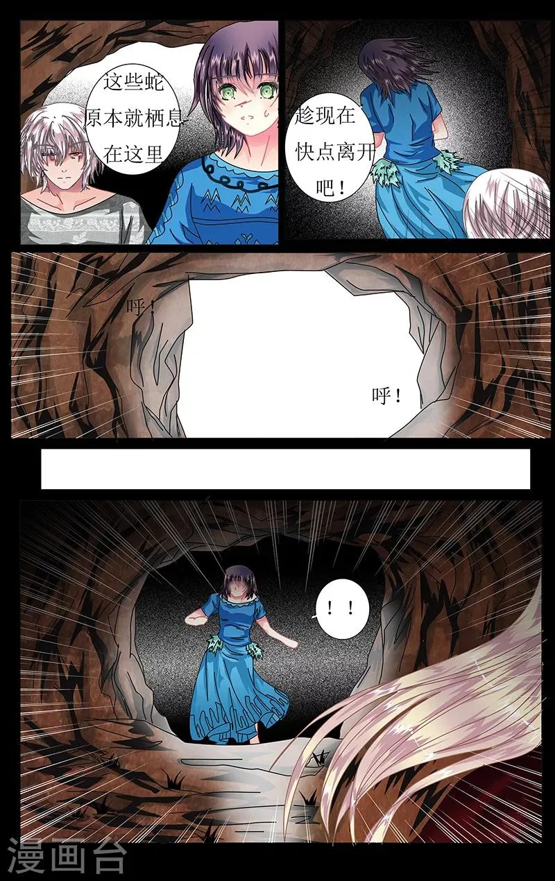 第41话 预言 第12页
