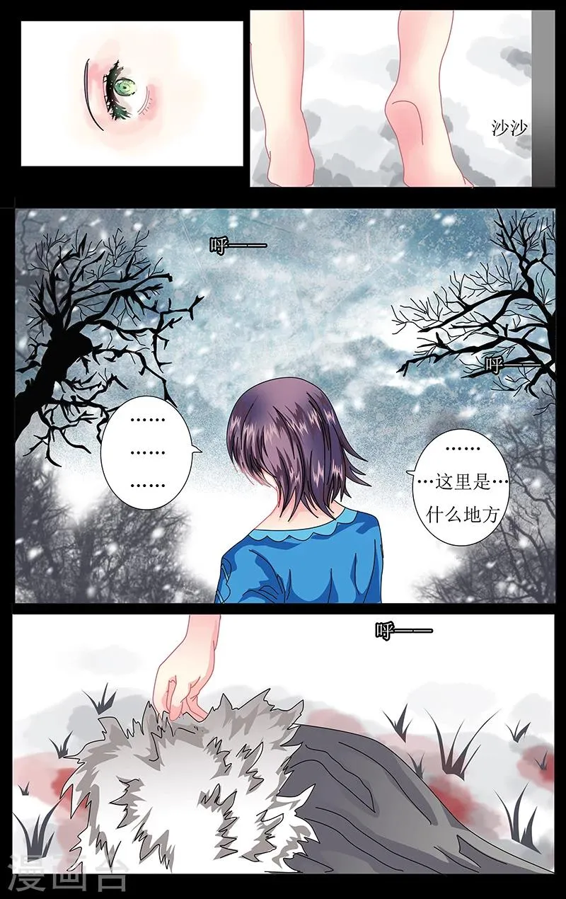 第44话 苏醒 第4页