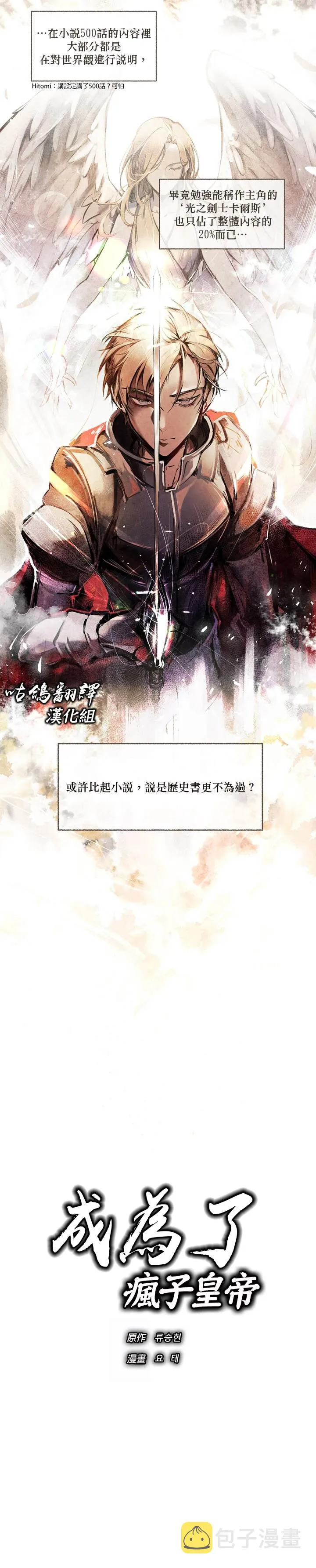 第1话 第2页