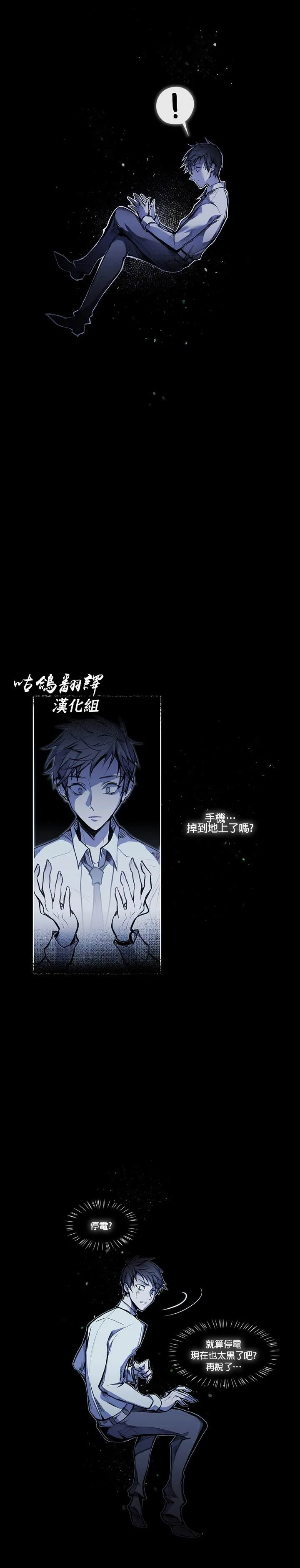 第1话 第6页