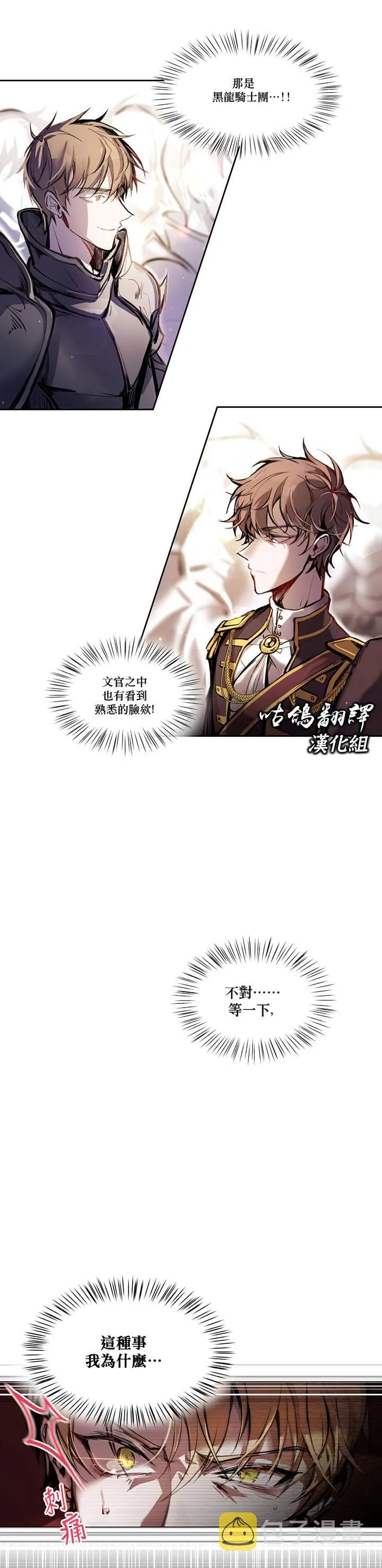 第1话 第11页