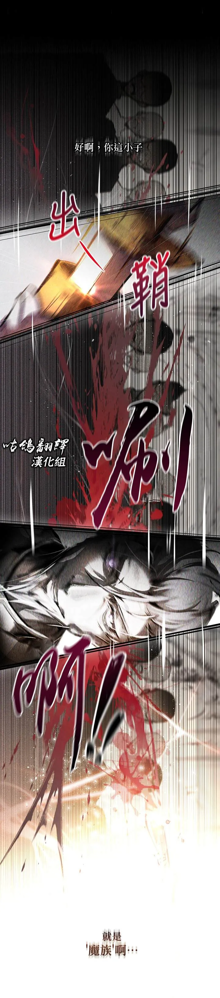 第1话 第18页
