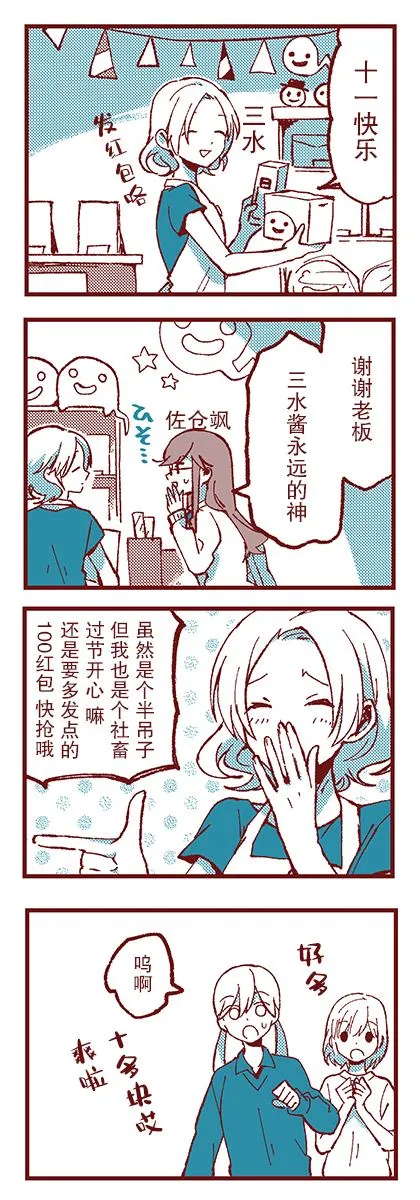 第4话 第1页