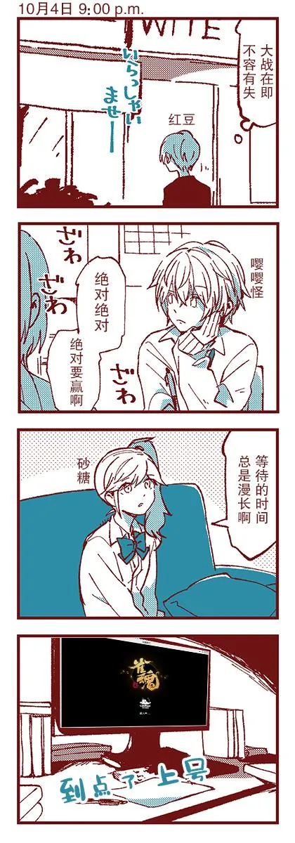 第4话 第3页