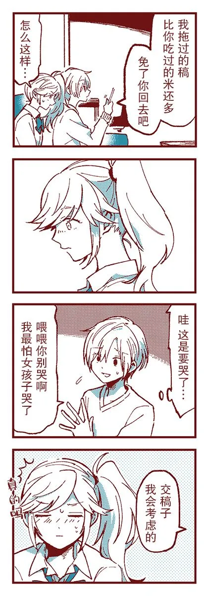第3话 第2页
