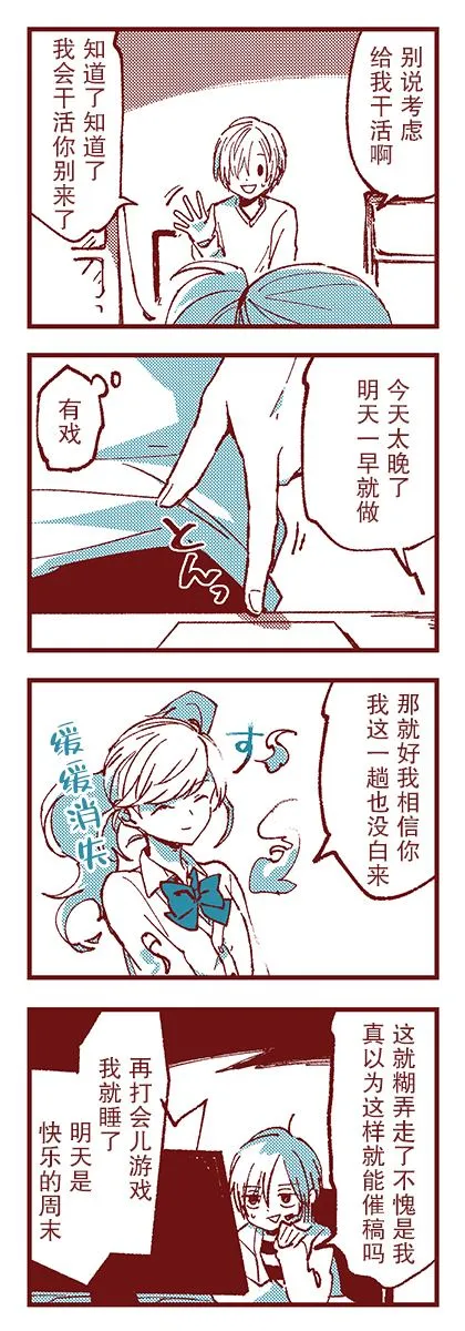 第3话 第3页