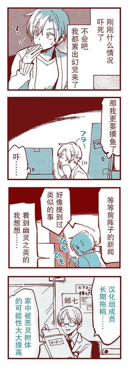 第2话 第2页