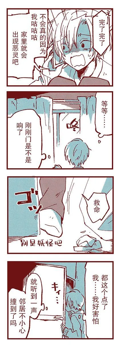 第2话 第3页