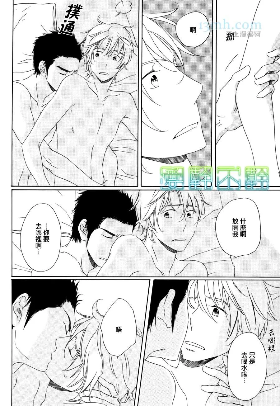 第3话 第3页