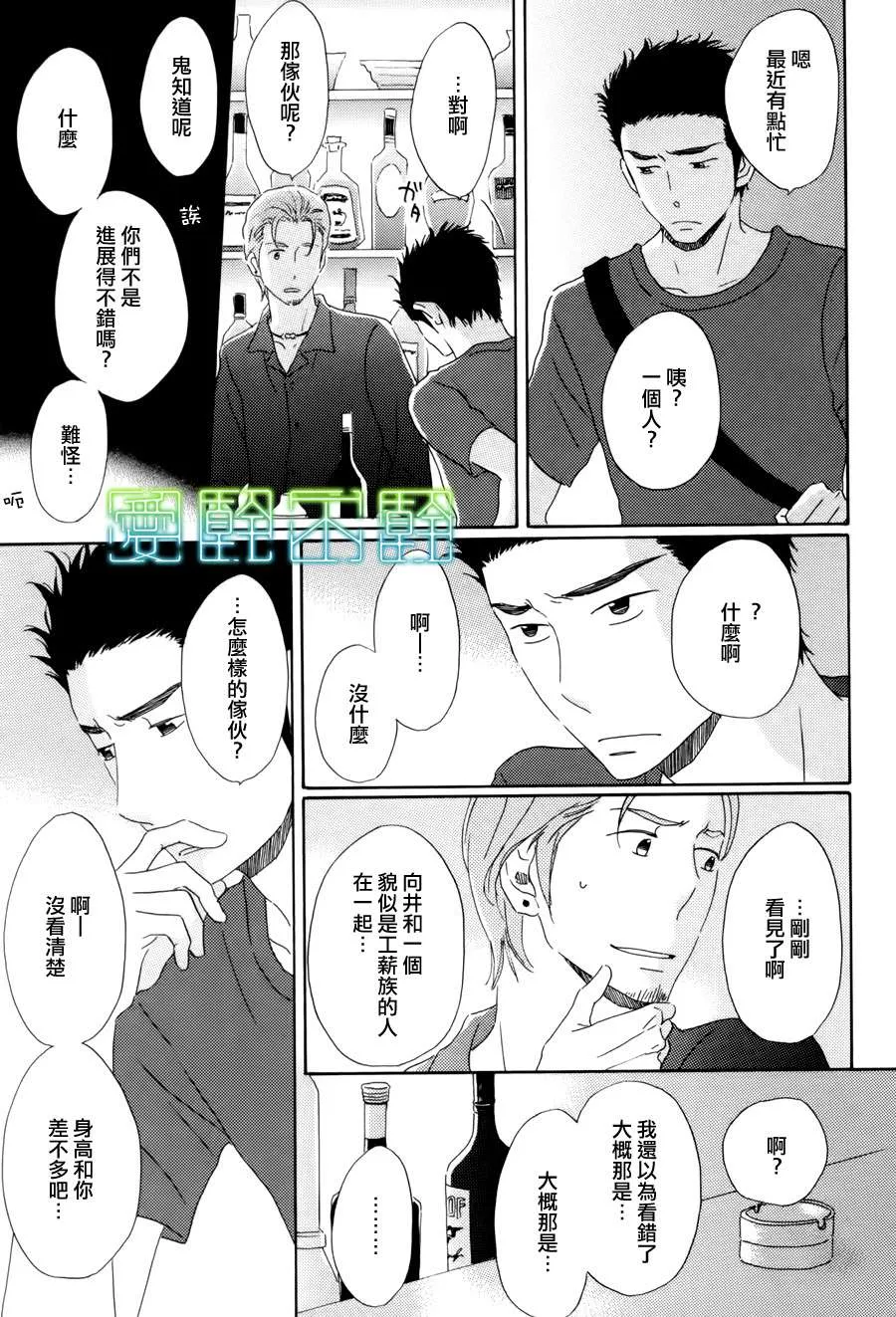 第5话 第6页