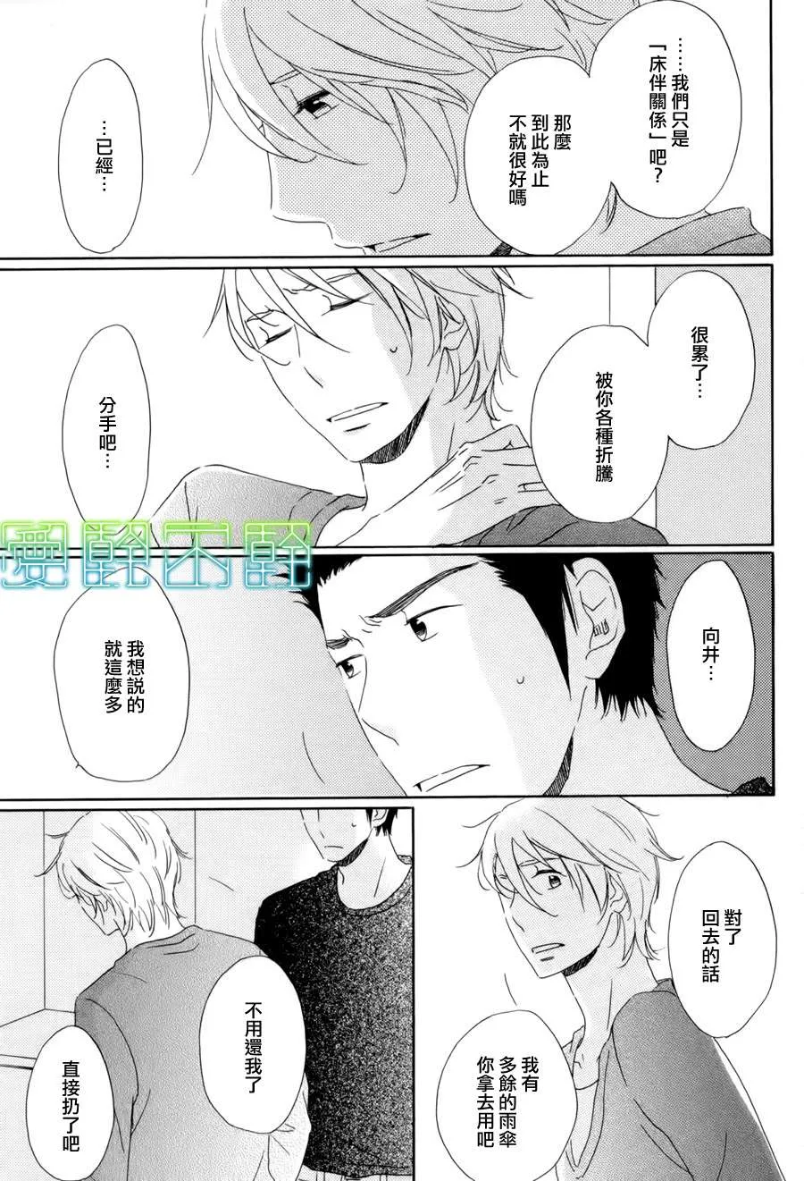 第5话 第20页