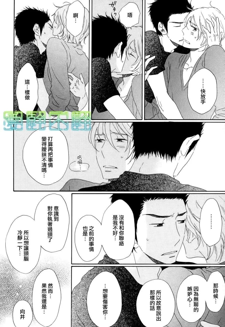 第5话 第23页