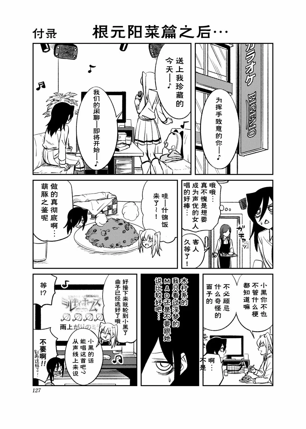 后记 第1页