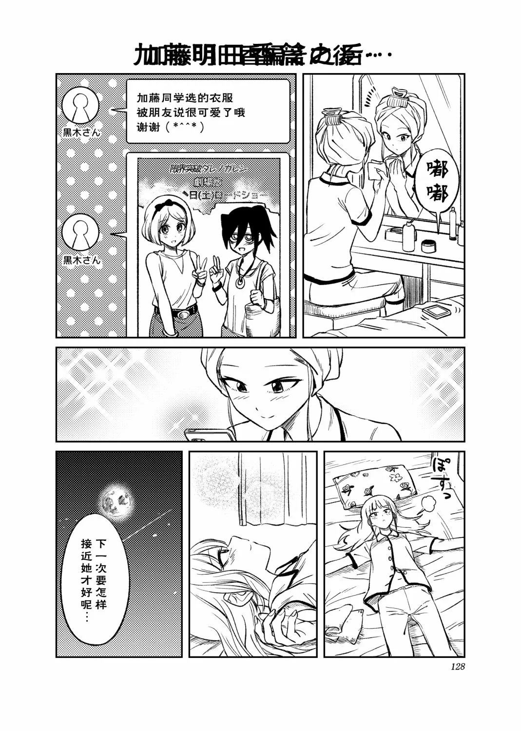 后记 第2页